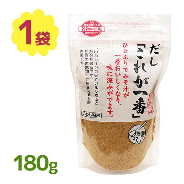 乾物の匠庵 だし 「これが一番」 180g 無添加 国産 いわし粉末100