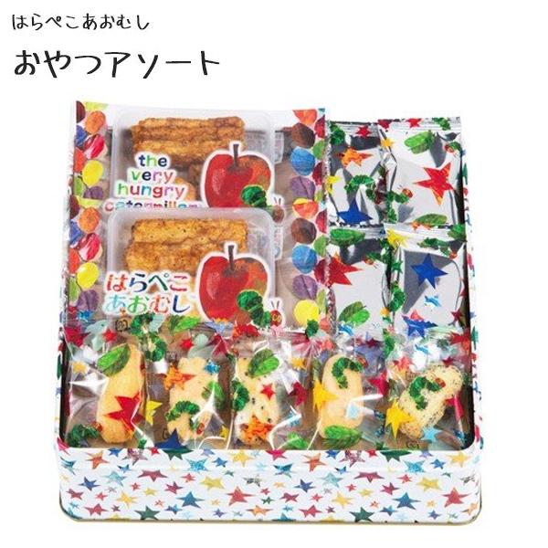 はらぺこあおむし おやつアソート Ha 15 個包装 缶入り おかき詰め合わせ 米菓 おせんべい 煎餅 ギフト ライフスタイル 生活雑貨のmofu 通販 Paypayモール
