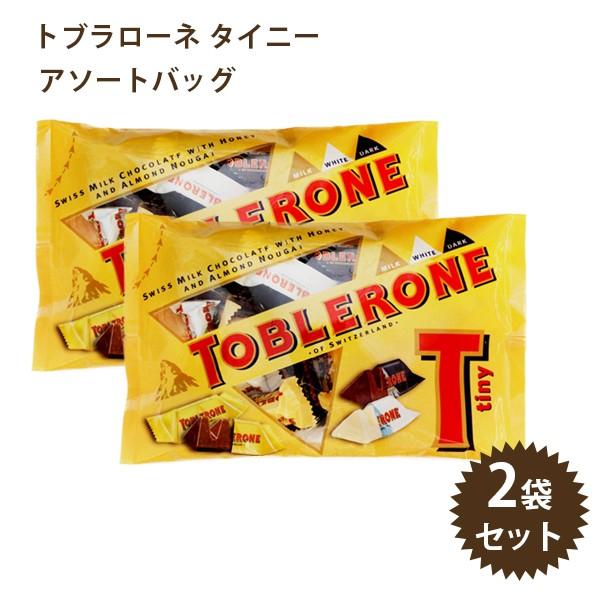 トブラローネ チョコレート タイニー アソートバッグ 2個セット 個包装 ナッツ入り バレンタイン 義理チョコ ライフスタイル 生活雑貨のmofu 通販 Paypayモール