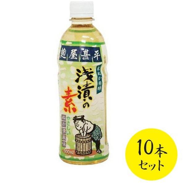 マルアイ 麹屋甚平 浅漬の素 500ml×5本セット