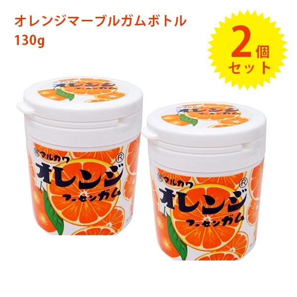 マルカワ ガム オレンジマーブルガムボトル 130g×2個 丸川製菓