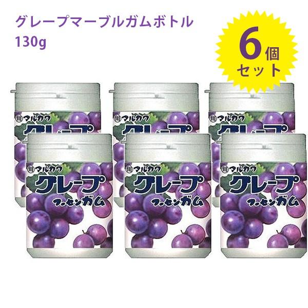 丸川製菓 グレープマーブルガムボトル 130g×6個 お菓子 駄菓子 フーセンガム 風船ガム ぶどう味 :u510689:ライフスタイル生活雑貨のMofu - 通販 - Yahoo!ショッピング 丸川製菓 グレープマーブルガムボトル 130g×6個 お菓子 駄菓子 フーセンガム 風船ガム ぶどう味 :u510689:ライフスタイル生活雑貨のMofu - 通販 - Yahoo!ショッピング