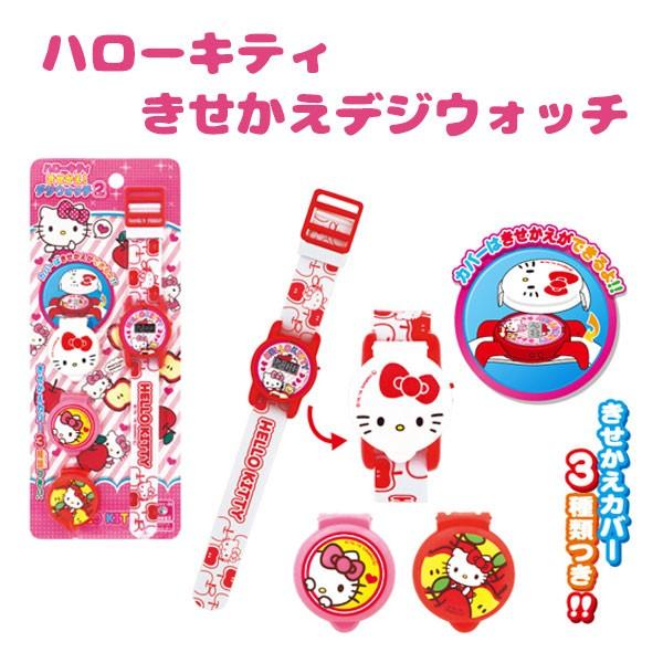 ハローキティ 腕時計 きせかえデジウォッチ2 子供用 Hello Kitty 着せ替え サンリオ デジタル カワイイ ライフスタイル 生活雑貨のmofu 通販 Paypayモール