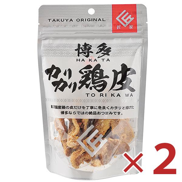 博多カリカリ鶏皮 50g 2個セット 匠家 スナック菓子 おつまみ 福岡県 国産 九州お土産 ギフト ライフスタイル 生活雑貨のmofu 通販 Paypayモール