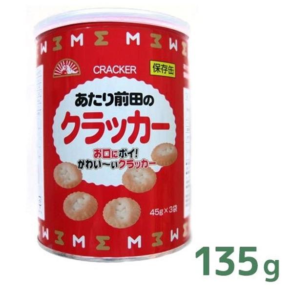 非常食クラッカー 5年 保存食 非常食 クラッカー」の人気商品一覧 | 安い商品を