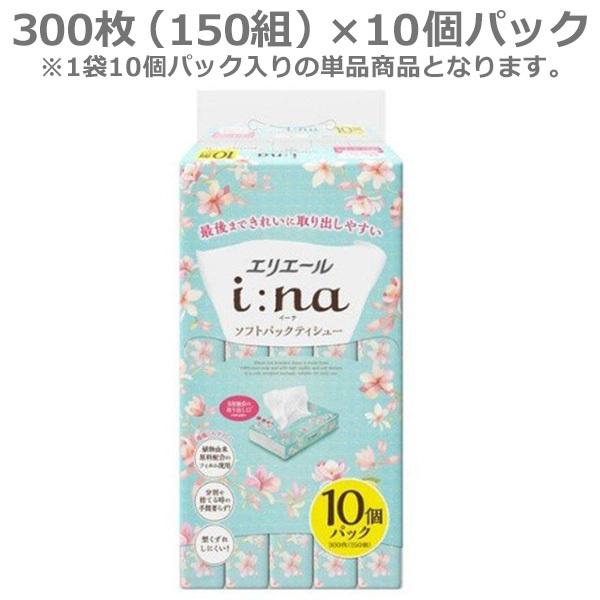 エリエール ティッシュ イーナ 300枚 150組 10個パック ソフトパックティッシュー エコ 箱なし ライフスタイル 生活雑貨のmofu 通販 Paypayモール