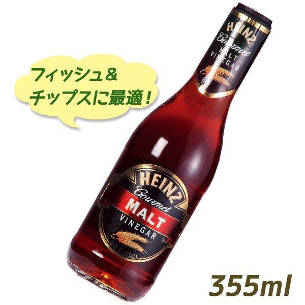 ハインツ モルトビネガー 355ml お酢 調味料 穀物酢 輸入食品 イギリス料理 定番 Heinz ライフスタイル 生活雑貨のmofu 通販 Paypayモール