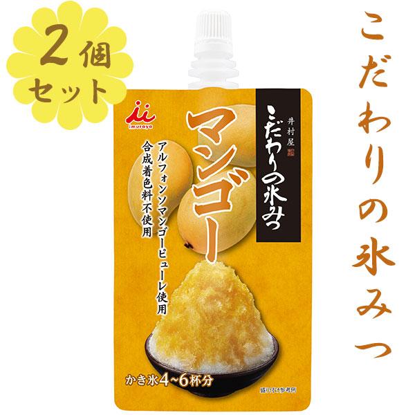 かき氷シロップ 井村屋 こだわりの氷みつ マンゴー 150g 2個セット 合成着色料無添加 業務用 氷蜜 デザートソース ライフスタイル 生活雑貨のmofu 通販 Paypayモール