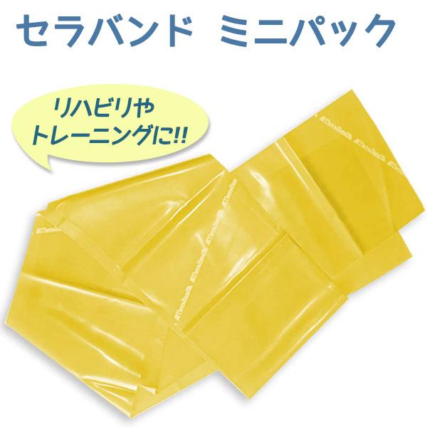 セラバンド 黄 ミニパック 1 5m Theraband リハビリ ゴムバンド トレーニング バンドエクササイズ ストレッチ 筋トレグッズ ライフスタイル 生活雑貨のmofu 通販 Paypayモール
