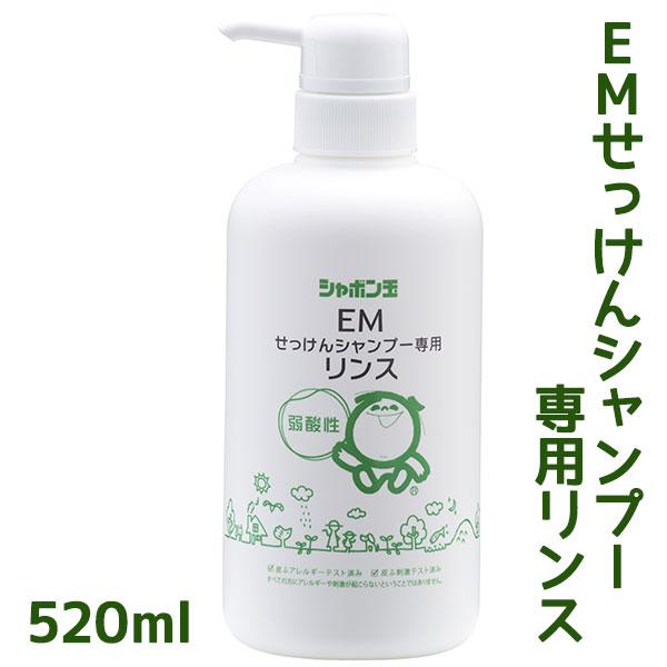 シャボン玉 Emリンス せっけんシャンプー専用 本体 ボトル 5ml ヘアケア 髪のお手入れ お手入れ ノンシリコン ライフスタイル 生活雑貨のmofu 通販 Paypayモール