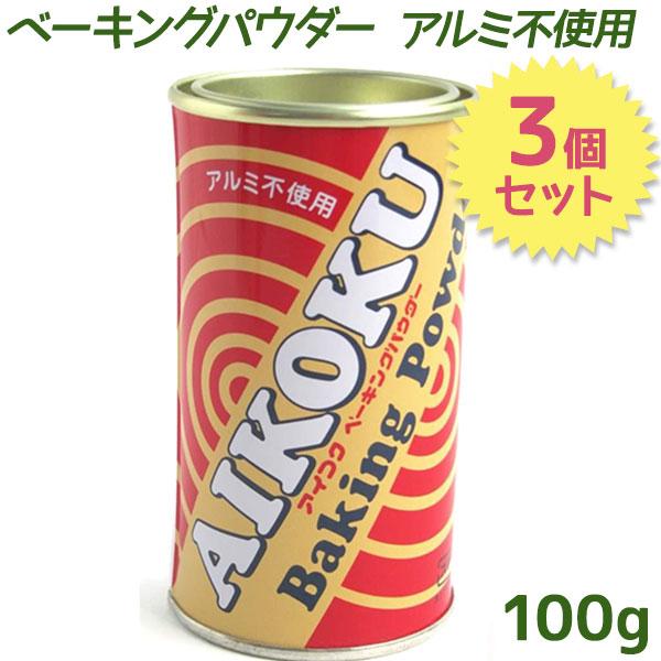ベーキングパウダー アルミフリーの通販 価格比較 価格 Com