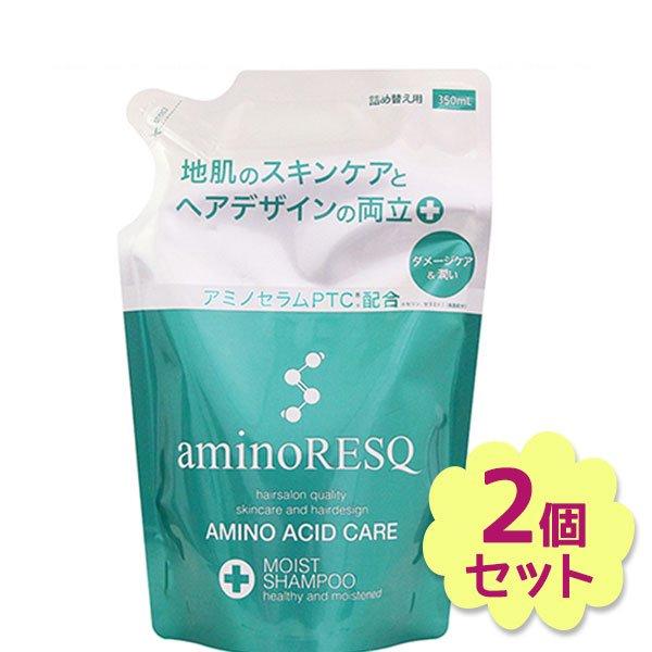 アミノレスキュー（aminoRESQ） モイスト シャンプー 詰め替え用 350ml