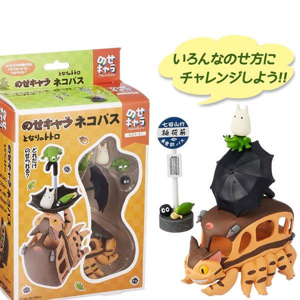 となりのトトロ ネコバス のせキャラ グッズ Nos 51 キャラクター ブロック パズル 置物 玩具 ライフスタイル 生活雑貨のmofu 通販 Paypayモール