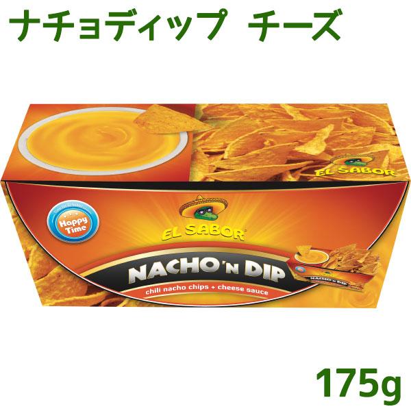 トルティーヤ チップス エルサボール ナチョディップ チーズ 175g タコス スナック菓子 おやつ ライフスタイル 生活雑貨のmofu 通販 Paypayモール