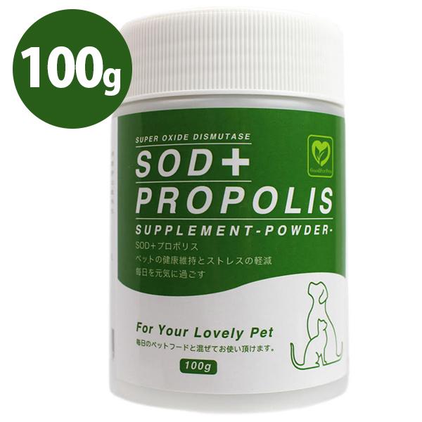 ペット用サプリメント Sod プロポリス サプリパウダー 100g 犬用 猫用 ペットフード 健康食品 活性酵素 栄養サポート ライフスタイル 生活雑貨のmofu 通販 Paypayモール