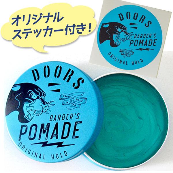ヘアケア DOORS ポマード SS & 台湾、日本5個セット 袋、ステッカー付