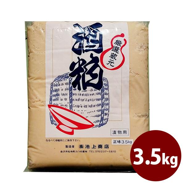 酒かす 3/5kg