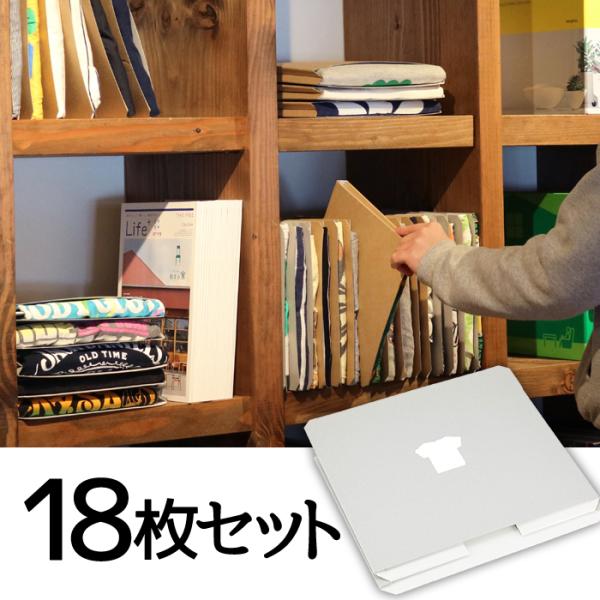 Tシャツを簡単かつ綺麗にたためて、ストックできる収納ケースです。本棚やカラーボックスに立てたりそのまま積み重ねたりできるので、収納バリエーションがグッと広がります。ついつい増えてしまうTシャツもスッキリとコンパクトに収納できるので、ご自宅の...