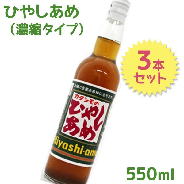 カタシモのひやしあめ 濃縮 550ml 3本セット 国産 大阪名物 お土産 生姜あめ 冷やし飴 ジュース ライフスタイル 生活雑貨のmofu 通販 Paypayモール