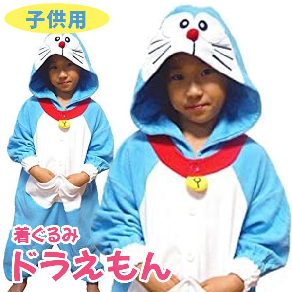 正規品 Sazac 着ぐるみフリース ドラえもん 子供用 110cm 仮装 パジャマ キッズ サザック Ban 029f H ライフスタイル 生活雑貨のmofu 通販 Paypayモール