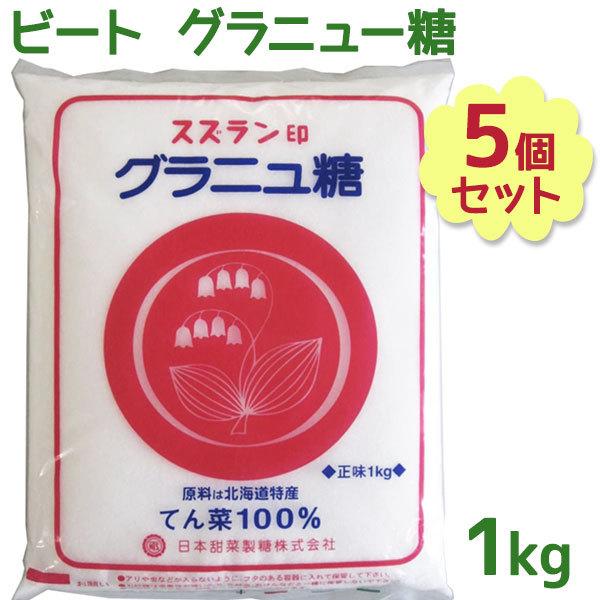てんさい糖 グラニュー糖の人気商品・通販・価格比較 - 価格.com