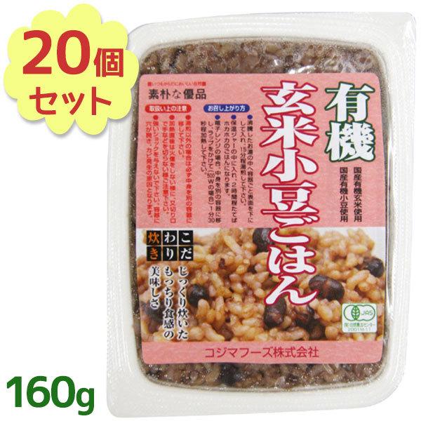 有機玄米 小豆ごはん パック 160g 個セット 国産 インスタントご飯 レトルト食品 電子レンジ可 湯煎 常温保存 コジマフーズ ライフスタイル 生活雑貨のmofu 通販 Paypayモール