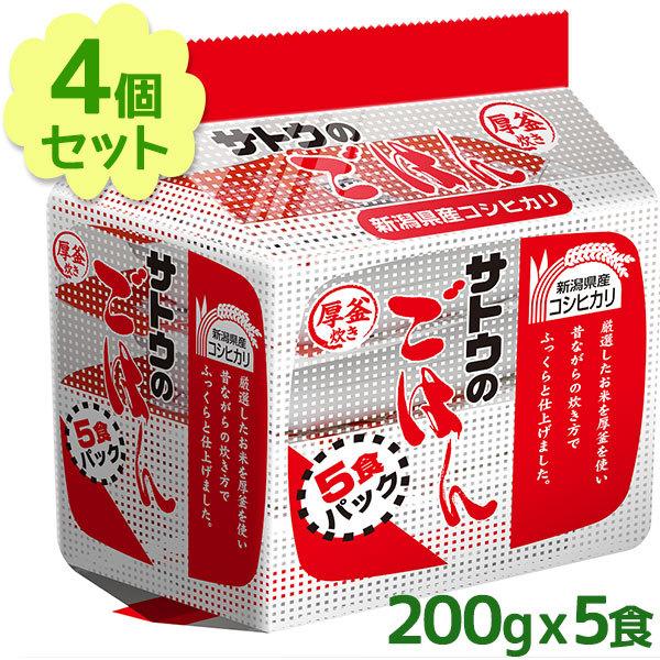 サトウのごはん 新潟県産コシヒカリ パックごはん 200g×5食入 4個セット ご飯パック レトルト食品 常温保存 電子レンジ調理 佐藤のご飯 国産米 レンチン 備蓄 :u512985:ライフスタイル生活雑貨のMofu - 通販 - Yahoo!ショッピング サトウのごはん 新潟県産コシヒカリ パックごはん 200g×5食入 4個セット ご飯パック レトルト食品 常温保存 電子レンジ調理 佐藤のご飯 国産米 レンチン 備蓄 :u512985:ライフスタイル生活雑貨のMofu - 通販 - Yahoo!ショッピング