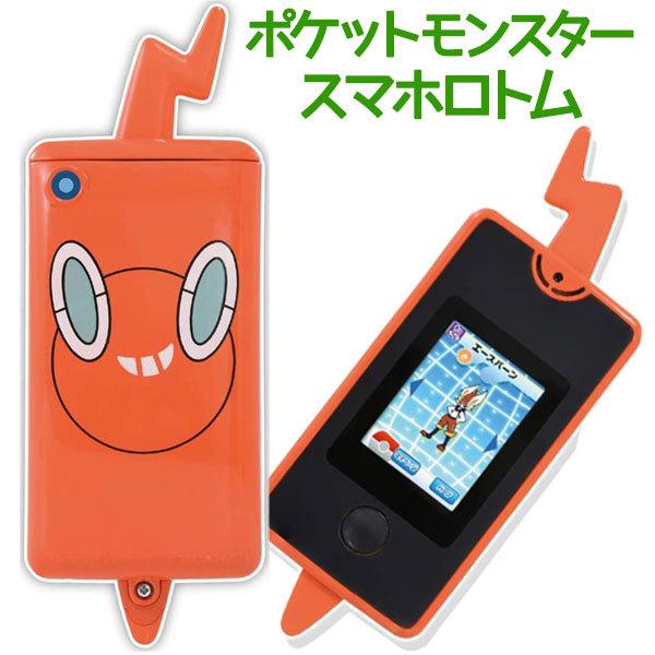 ポケットモンスター スマホロトム ポケモン図鑑 グッズ おもちゃ ライフスタイル 生活雑貨のmofu 通販 Paypayモール