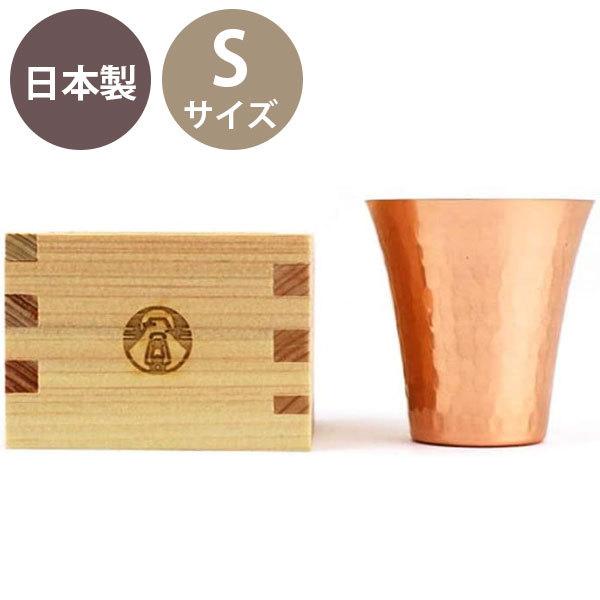 酒器 おちょこ 枡酒セット Sサイズ 日本酒グラス 冷酒杯 五勺枡 お猪口 お酒 タンブラー 銅製 プレゼント ギフト プレゼント 女性 男性 大人 おしゃれ 日本製 ライフスタイル 生活雑貨のmofu 通販 Paypayモール