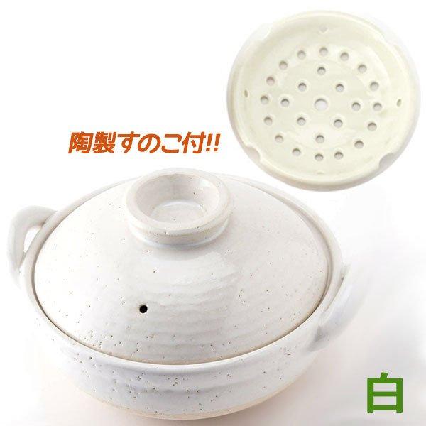 長谷園 ヘルシー蒸し鍋 白 （中） ZW-23 2〜4人用 蒸し器 保温調理