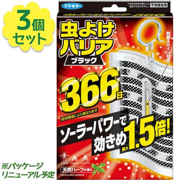 フマキラー 虫よけバリア ブラック 366日 3個セット 虫除け 網戸 ベランダ 虫よけ 吊り下げ 忌避 玄関 天然ハーブ ライフスタイル 生活雑貨のmofu 通販 Paypayモール