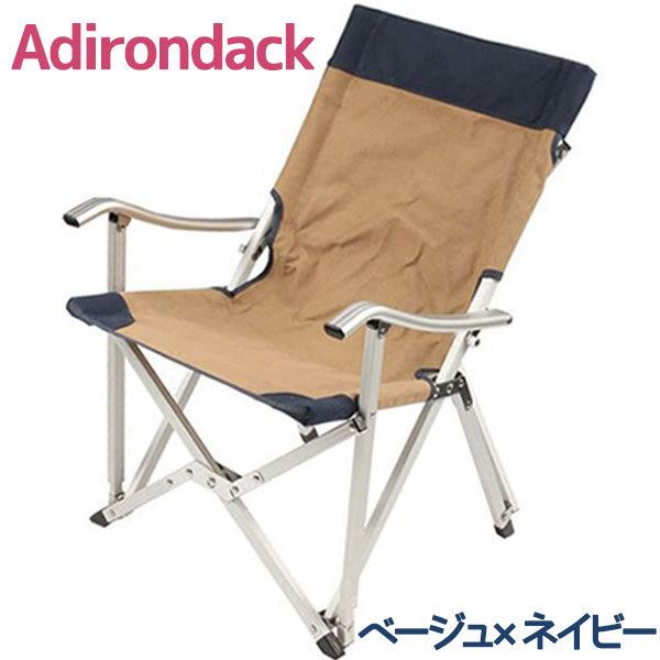 Adirondack アディロンダック スモール キャンパーズチェア ベージュ ネイビー 軽量 持ち運び 折りたたみ椅子 アウトドア コンパクト ライフスタイル 生活雑貨のmofu 通販 Paypayモール