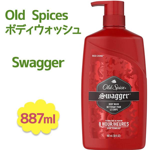 ボディウォッシュ オールドスパイス レッドゾーン スワッガー 7ml ボディソープ メンズ ボディシャンプー 男性用 ライフスタイル 生活雑貨のmofu 通販 Paypayモール