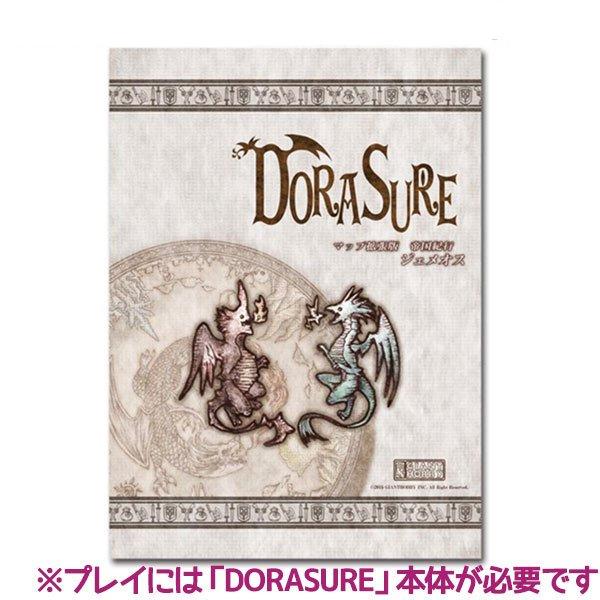 ドラスレ Dorasure 拡張版ジェメオス ボードゲーム カード 子供 大人 推理 学習 おうち時間 プレゼント 協力 ライフスタイル 生活雑貨のmofu 通販 Paypayモール