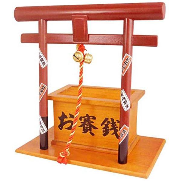 おもちゃ 開運祈願 鳥居付き賽銭箱 貯金箱 鍵付き 和風 かわいい