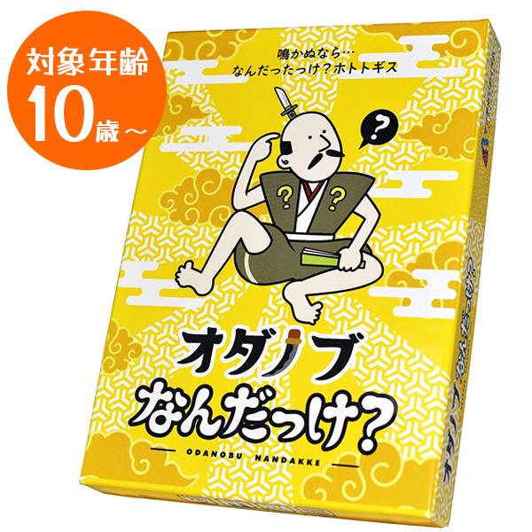 ボードゲーム オダノブなんだっけ おもちゃ 子供 大人 小学生 クイズ 室内遊び パーティーグッズ おうち時間 ライフスタイル 生活雑貨のmofu 通販 Paypayモール