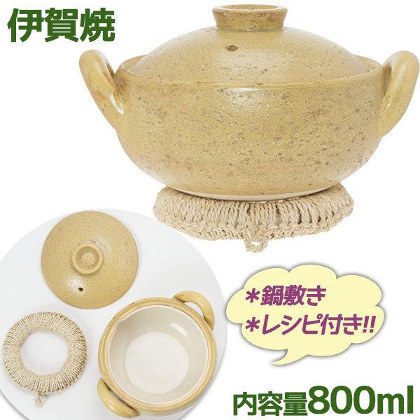 新品未使用　長谷園　みそ汁鍋　小　約1〜2人用　土鍋 長谷園 土鍋 みそ汁鍋 小 19cm 1-2人用 日本製 直火専用 伊賀焼
