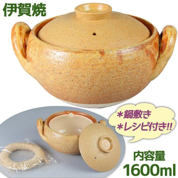 長谷園 土鍋 みそ汁鍋 大 23cm 3-4人用 日本製 直火専用 伊賀焼