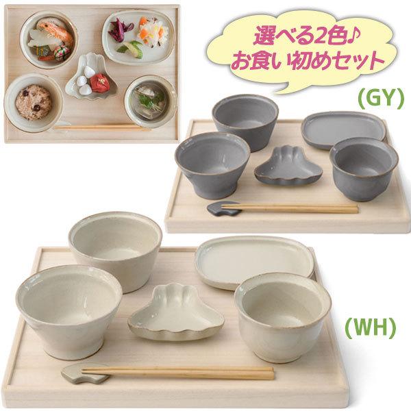 お食い初め 食器7点セット 全2色 Amabro Okuizome 女の子 男の子 キッズ ベビー用品 波佐見焼 お祝い 百日祝い ライフスタイル 生活雑貨のmofu 通販 Paypayモール