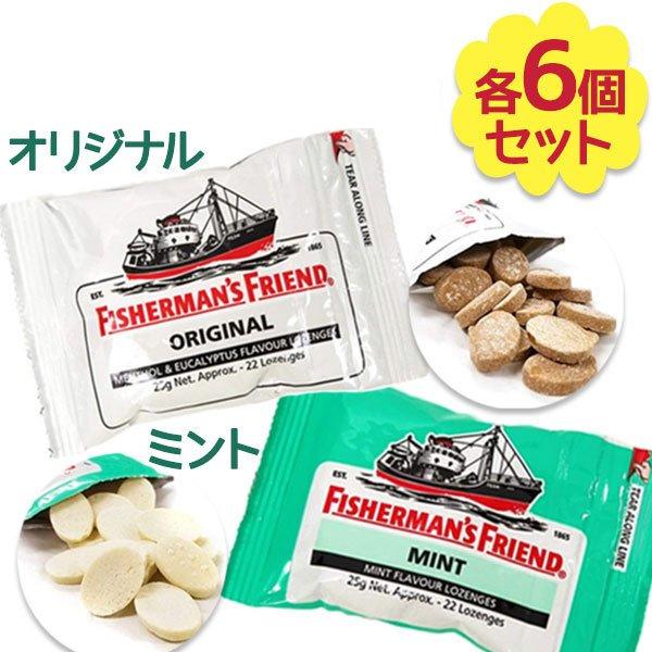 ミント キャンディー フィッシャーマンズフレンド ストロングミント 