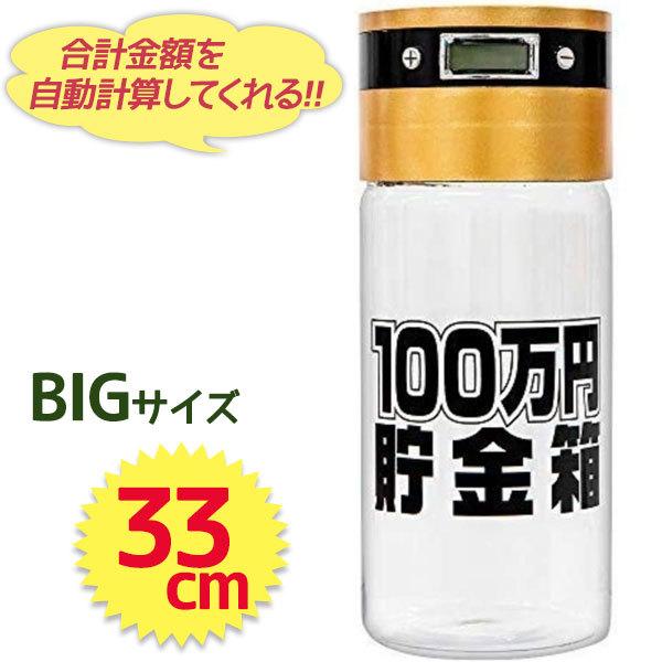 貯金箱 100万円貯まるカウントバンク おしゃれ 500円玉貯金 缶 かわいい インテリア 大きい 硬貨 ライフスタイル 生活雑貨のmofu 通販 Paypayモール