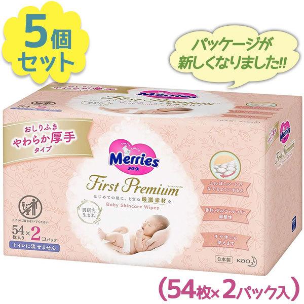 メリーズ おしりふき やわらか厚手 するりんキレイ 詰め替え用 54枚入2パック 5個セット ベビー用品 赤ちゃん ノンアルコール まとめ買い お尻拭き ライフスタイル 生活雑貨のmofu 通販 Paypayモール