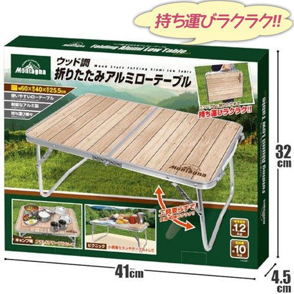 キャンプ テーブル アウトドア ローテーブル 折り畳み式 収納 簡単 楽天市場】キャンプ テーブル 折畳み式 テーブルアウトドア