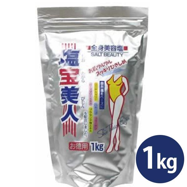 ボディスクラブ 塩宝美人 1kg ボディケア スキンケア マッサージ ソルト 美容 大容量 ライフスタイル 生活雑貨のmofu 通販 Paypayモール