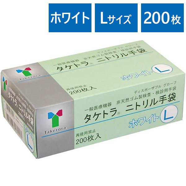使い捨て ゴム手袋 竹虎 ニトリル手袋 パウダーフリー Lサイズ ホワイト 0枚入 粉なし 医療 衛生用品 業務用 病院 施設 ライフスタイル 生活雑貨のmofu 通販 Paypayモール