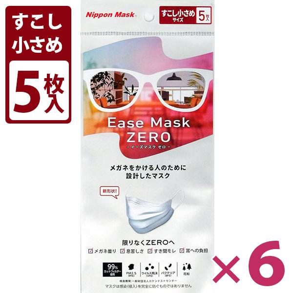 メガネが曇らない 不織布マスク イーズマスク ゼロ すこし小さめサイズ 5枚入 6個セット 使い捨て Ease Mask Zero 女性 大人 立体 ライフスタイル 生活雑貨のmofu 通販 Paypayモール