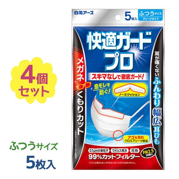 ガード マスク プロ 快適 【楽天市場】送料無料 次世代マスク