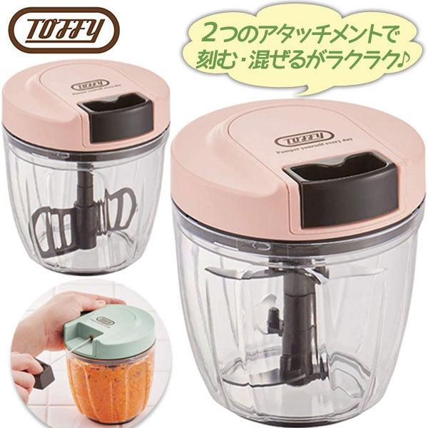 Toffy ハンディチョッパーii シェルピンク みじん切り器 電動 フードカッター 調理器具 キッチン用品 便利グッズ トフィー ブレンダー ライフスタイル 生活雑貨のmofu 通販 Paypayモール