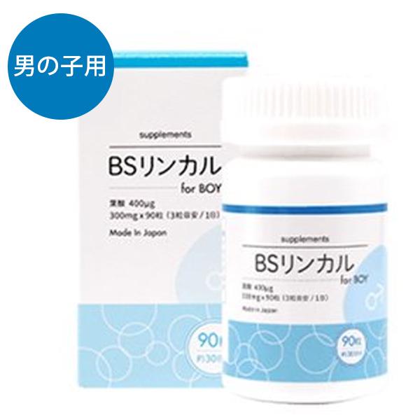 【新品】男の子産み分け  リンカルS  4箱 送料無料 新品 楽天市場】リンカルS 120錠 日本製 男の子産分け カルシウム加工