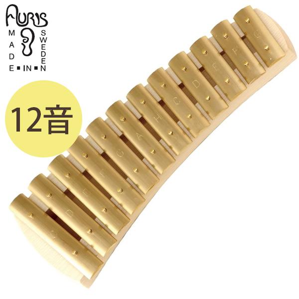 子ども用 打楽器 おもちゃ アウリス グロッケン ダイヤトニック